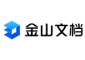 金山文档 screenshot 1