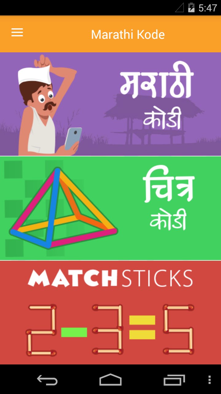 Marathi Kodi MUAYENE screenshot 1
