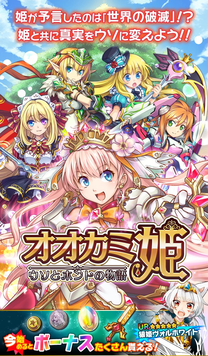 Aşk Prensesi [ Japonya Veri Sistemi Lonca savaş RPG ] MUAYENE screenshot 1