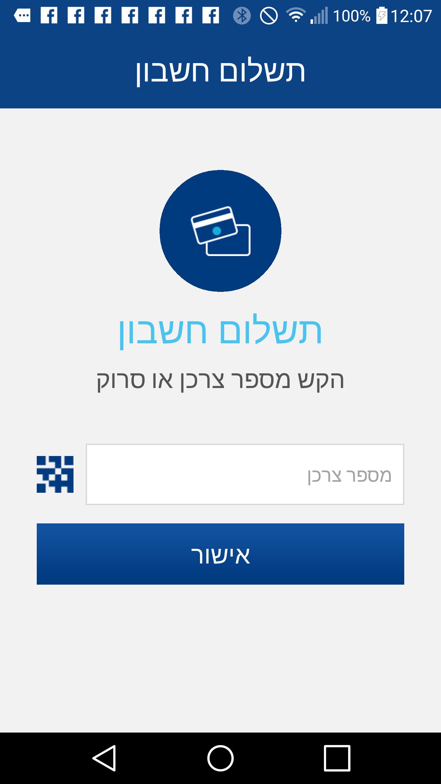 Amisragas Mobil MUAYENE screenshot 1