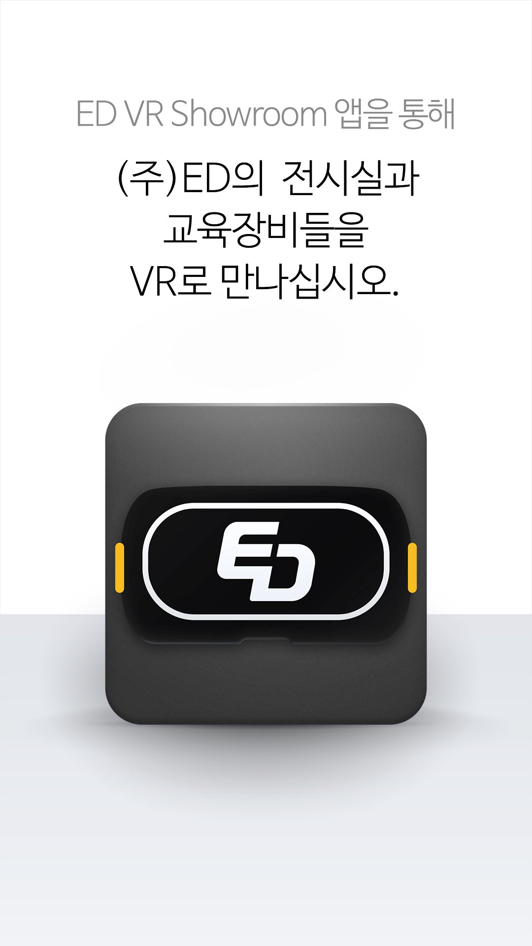 ED VR Showroom APK screenshot 1