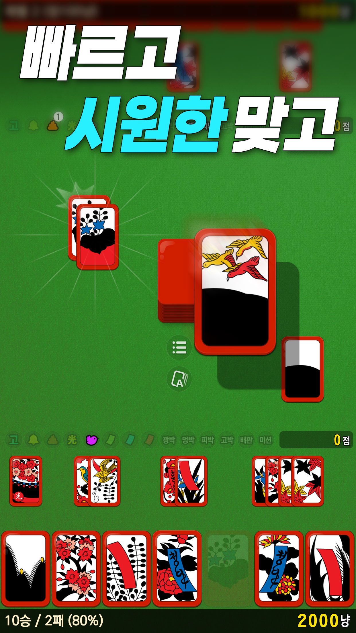Gostop! - Ücretsiz eğlenceli ve MUAYENE screenshot 1