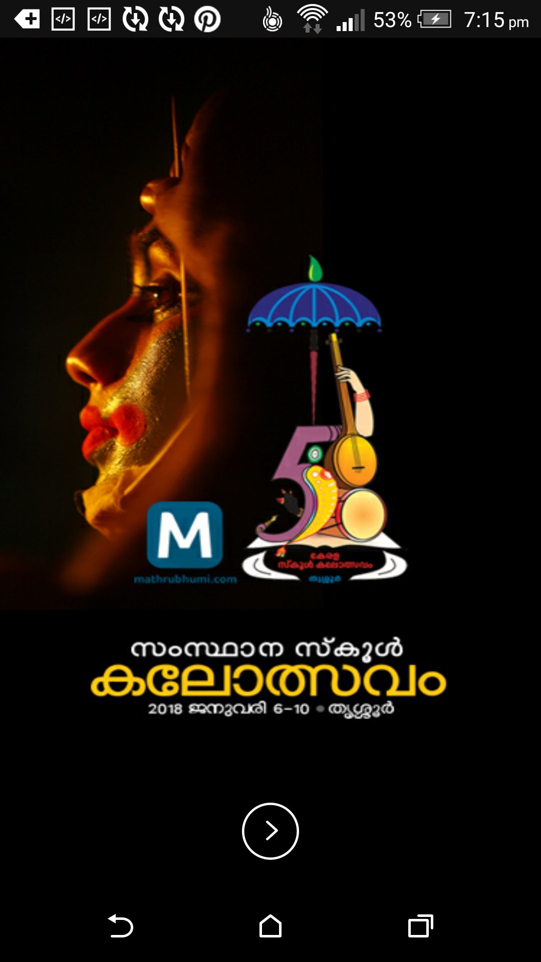 Kalolsavam APK screenshot 1