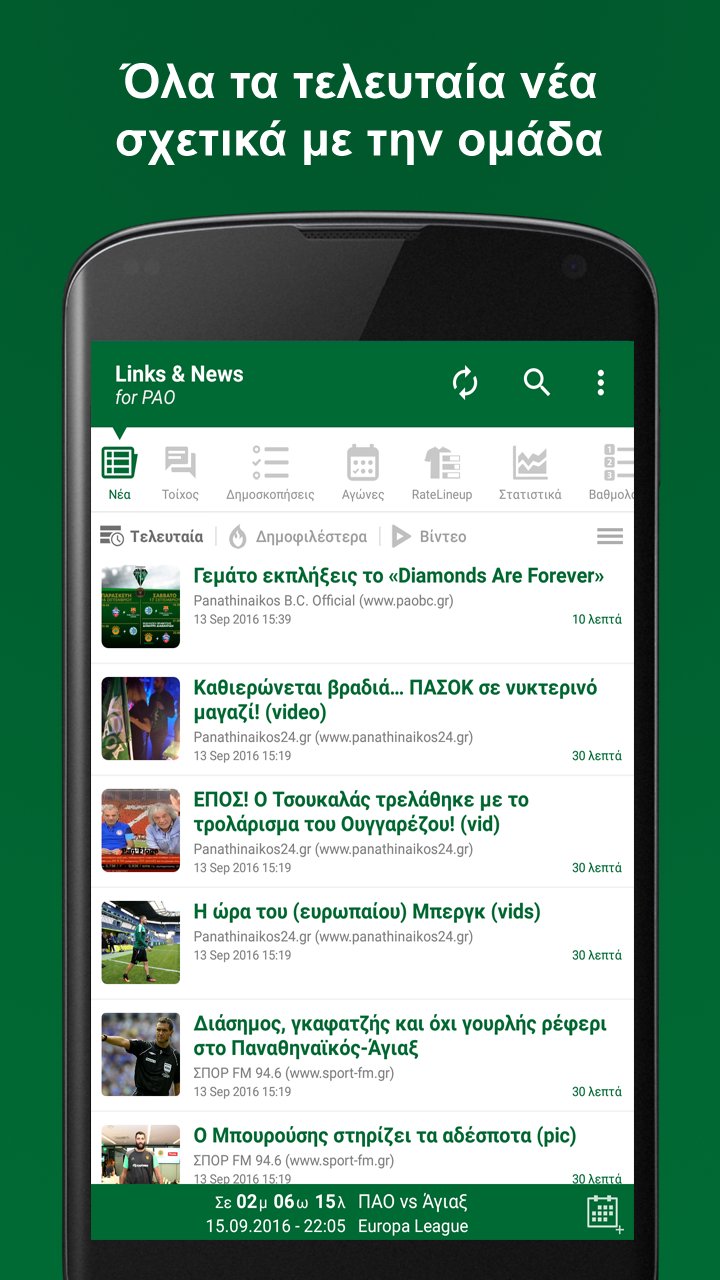 PAO MUAYENE için bağlantılar & Haber screenshot 1