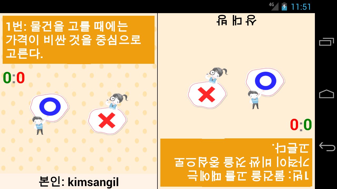 (4. Sınıf 2 dönem) sosyal quiz MUAYENE screenshot 1