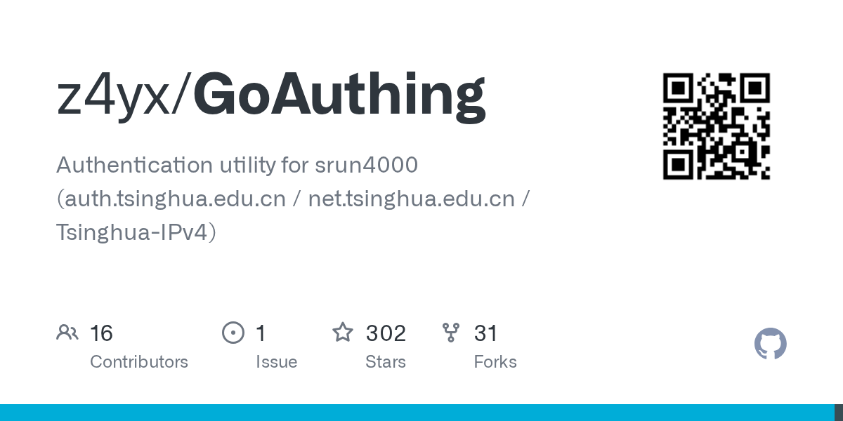 GoAuthing screenshot 1