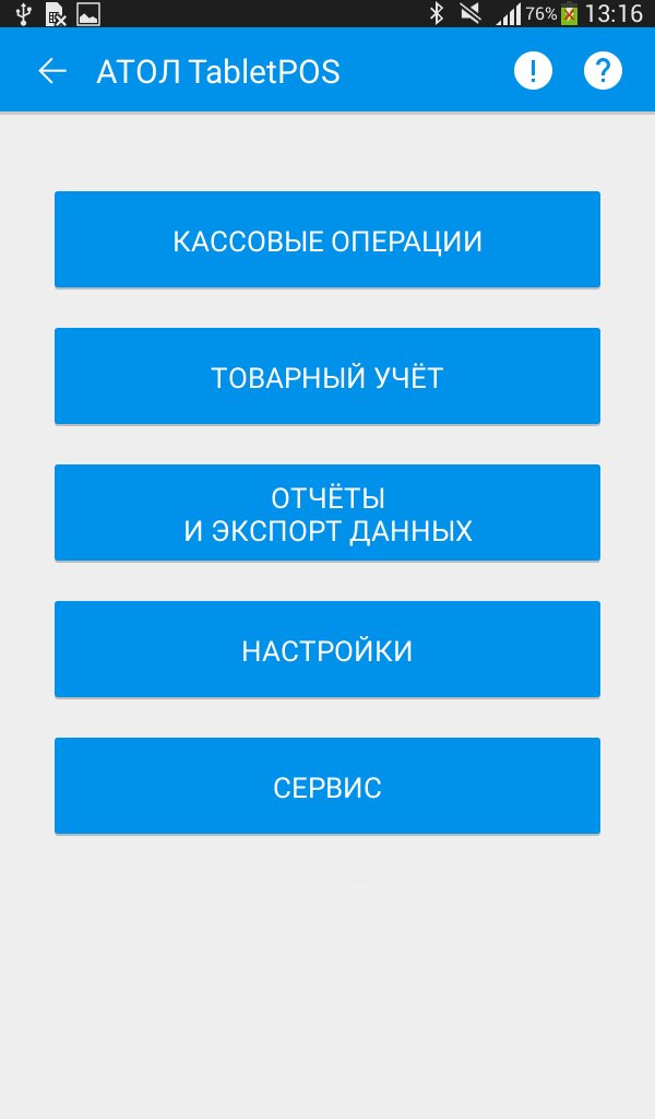 ATOL TabletPOS APK screenshot 1