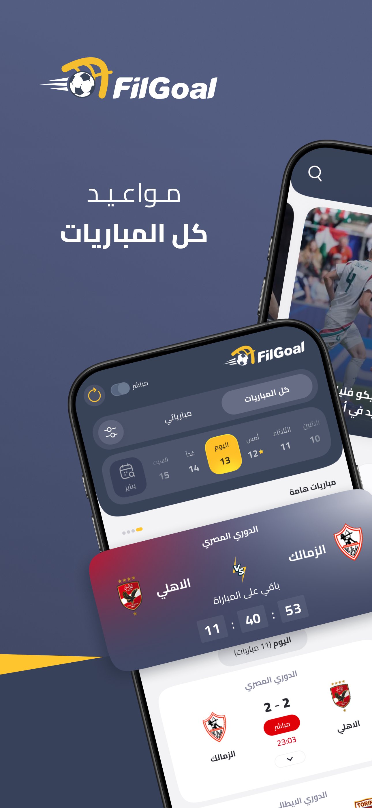 FilGoal MUAYENE screenshot 1