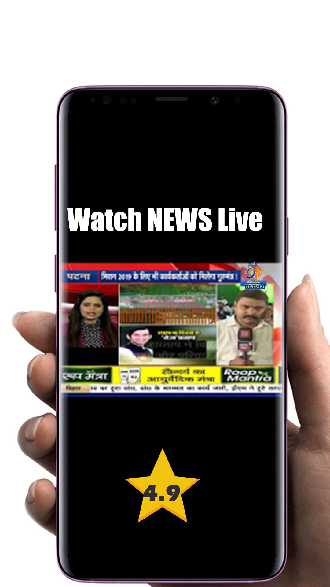 ETV UP Public News Live Update APK screenshot 1