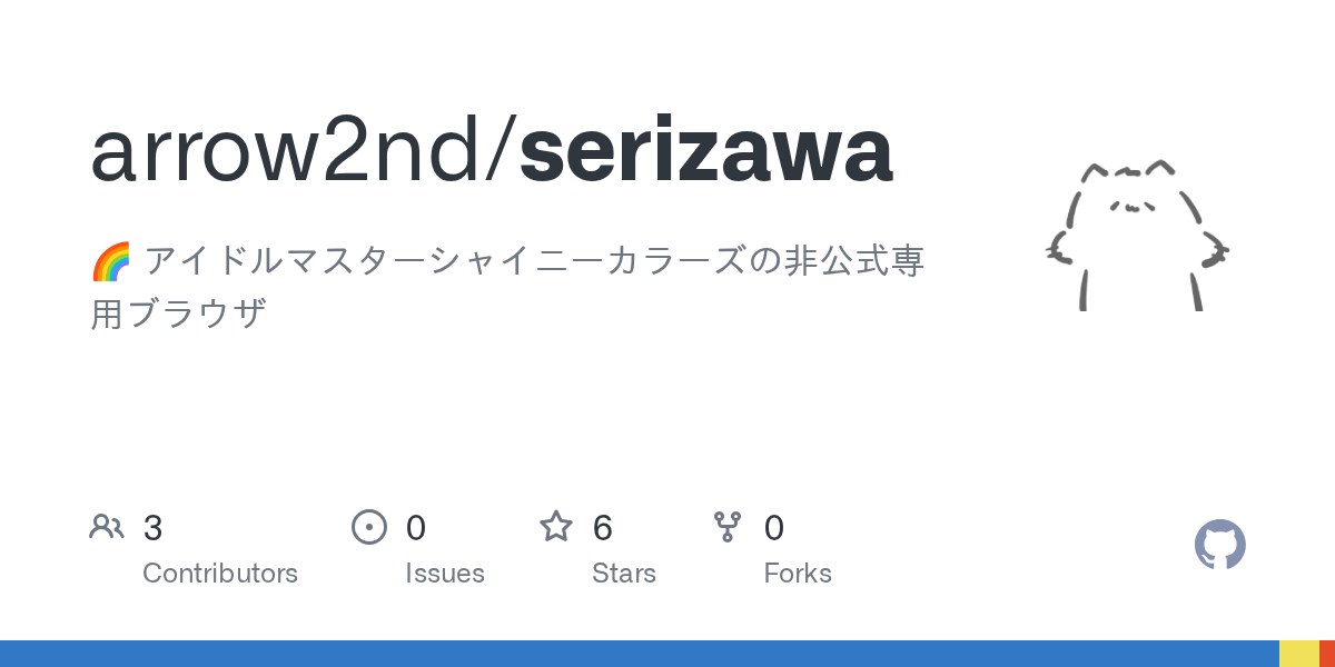 serizawa screenshot 1