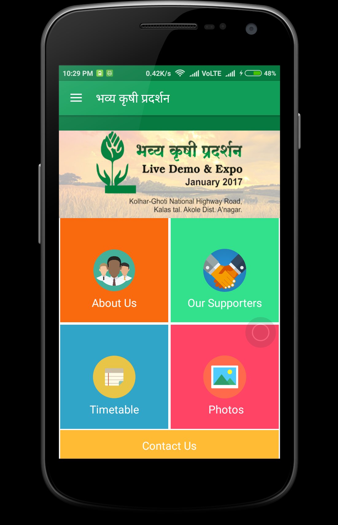 Kalas Krushi APK screenshot 1