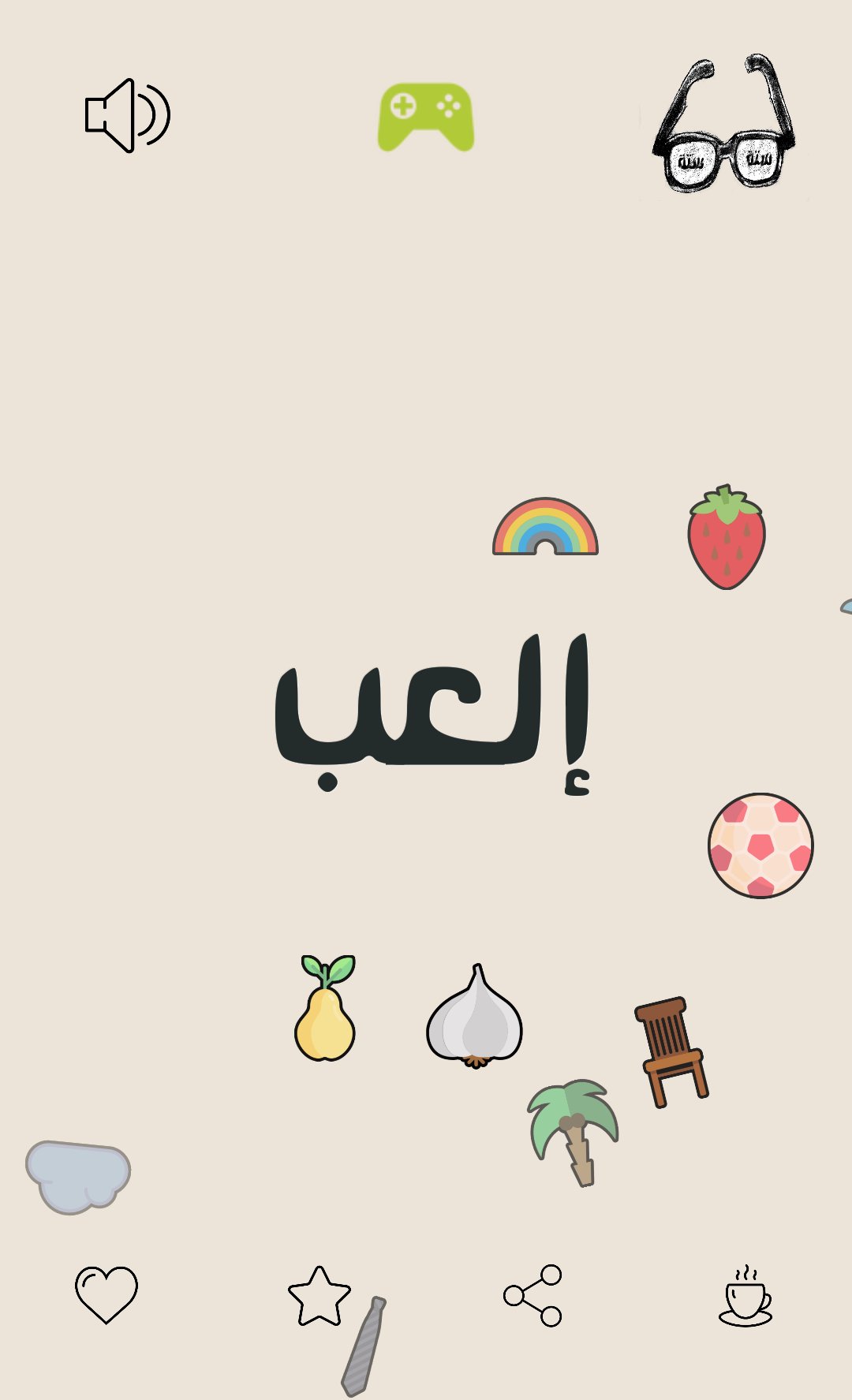 Altı altı oyun zorluk MUAYENE screenshot 1