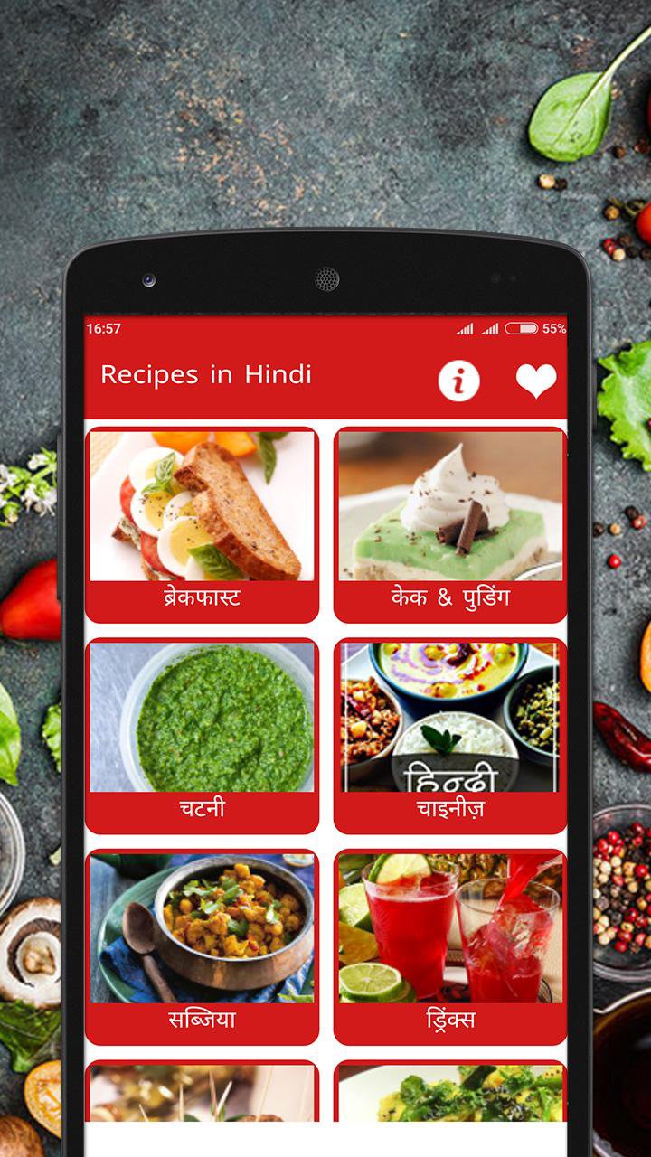 Indian Recipes Hindi offline APK screenshot 1