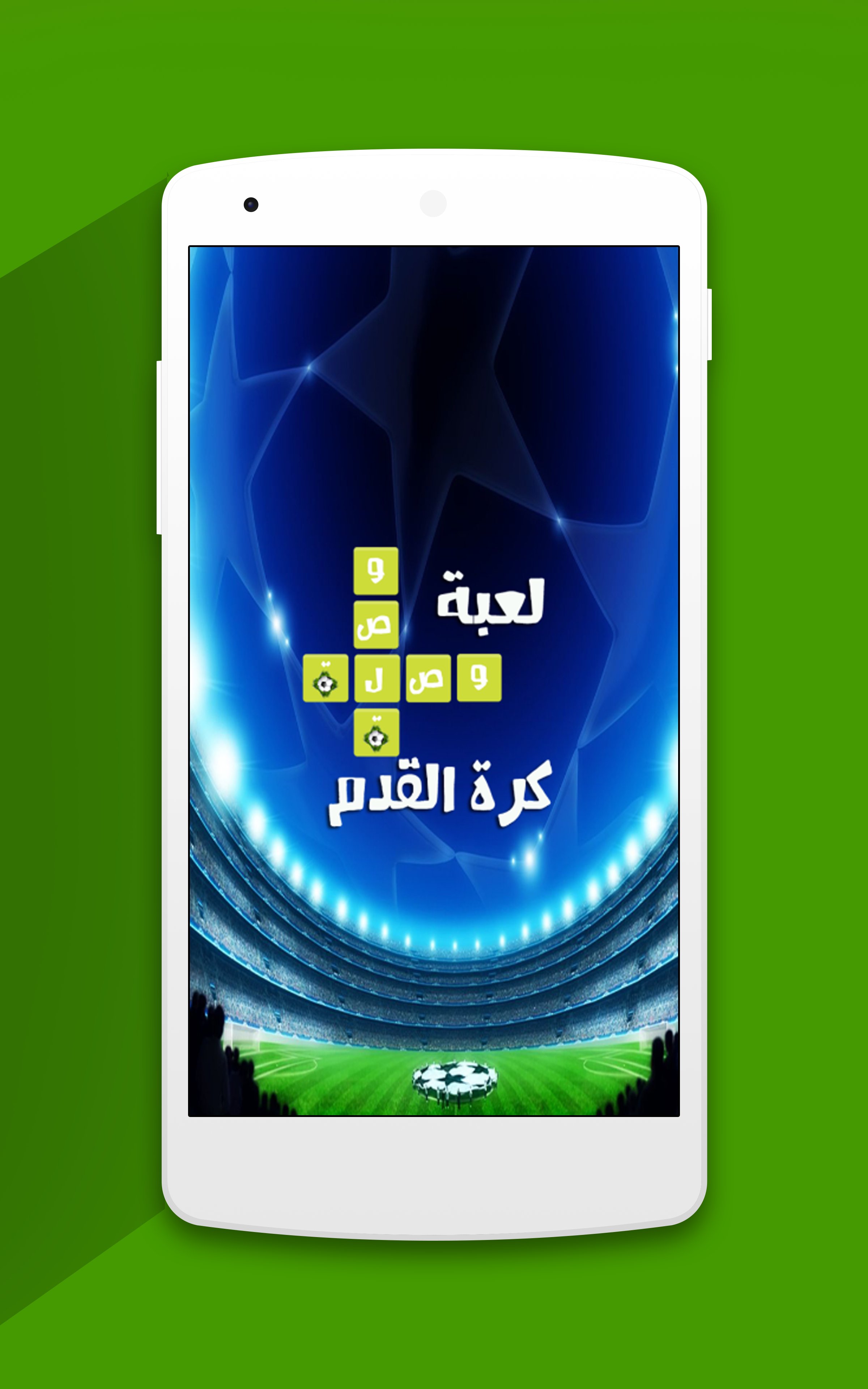 Oyun futbol MUAYENE linki screenshot 1