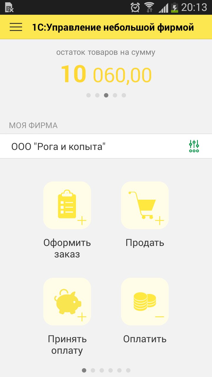 1C:Küçük İşletme Mobil MUAYENE screenshot 1