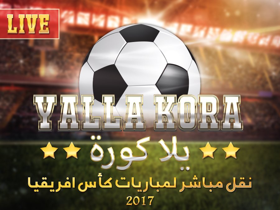 İzlemek Kupası Afrika ücretsiz MUAYENE screenshot 1
