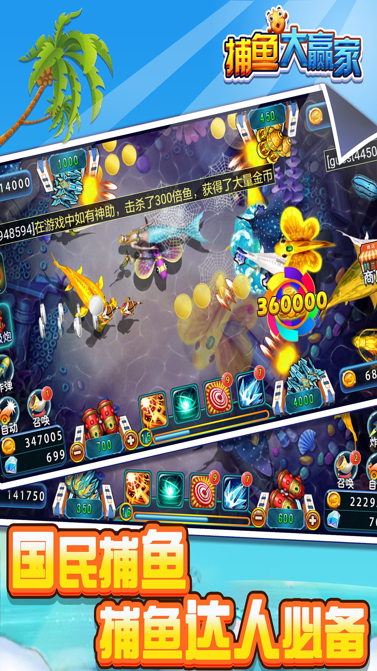 Balıkçılık Kazanan MUAYENE screenshot 1