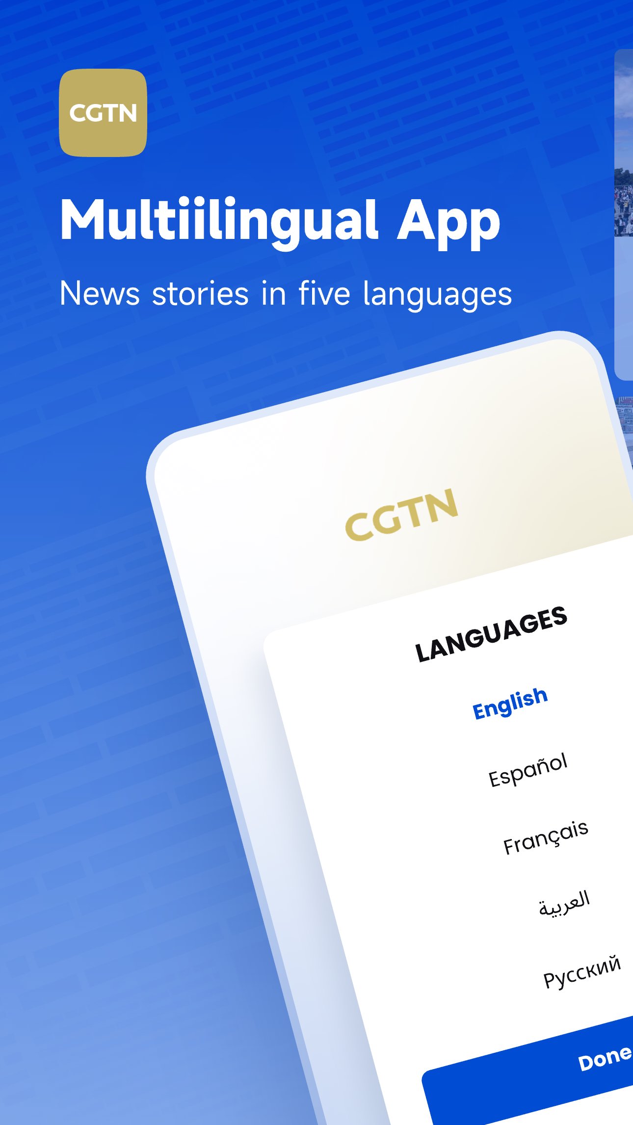 CGTN APK screenshot 1