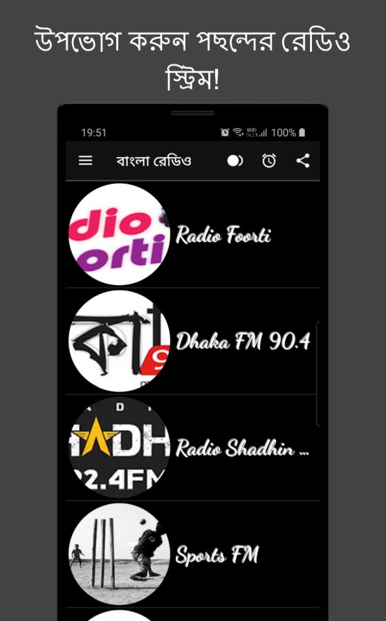 Bangla Radyo MUAYENE screenshot 1