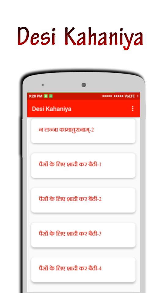 Desi Kahaniya APK screenshot 1