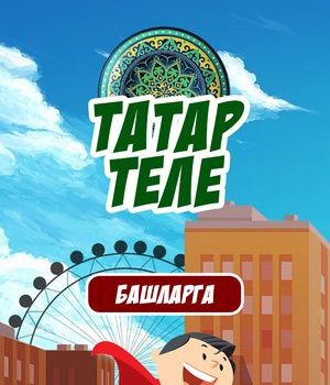 Tatar Tele APK