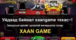 XAANGAME MUAYENE